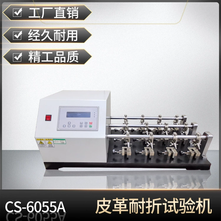 Кожаная складывая кожа ПУ машины испытания тестера САТРА ТМ55 кожаная Гибкая изгибая машину испытания