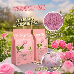 Floral Camphor Balls for Wardrobe Deodorization and Fragrance Retention, Insect Repellent, Mildew Prevention, Cockroach Repellent Balls, Moth Repellent Tablets, and Mite Removal Tablets