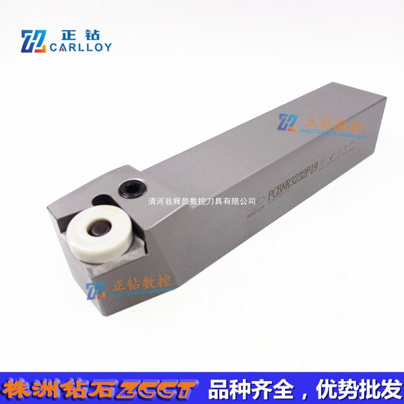 数控外圆车削刀杆刀具PCBNR3232P19