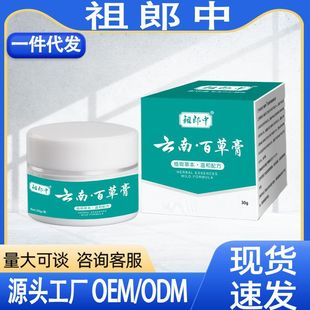 ������30g��ϰٲݸ�ͨ����ֹ�W���־�ܛ��ɴ��ӹ���һ�����l