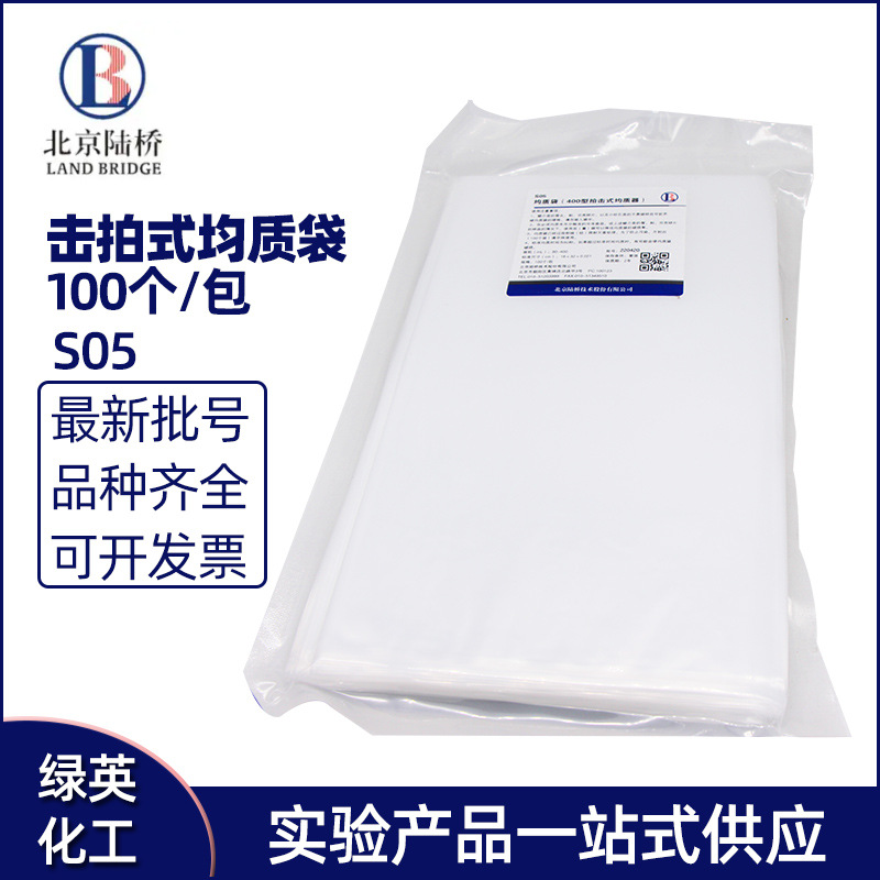 北京陆桥 击拍式均质袋 货号S05 100个/袋  80*320*0.21mm