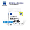 ZEISS Zeiss Lens cleaning paper disposable Glasses cloth mobile phone screen Sterilization clean Wet wipes  60 Pack)