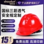 电工施工建筑工地安全帽
