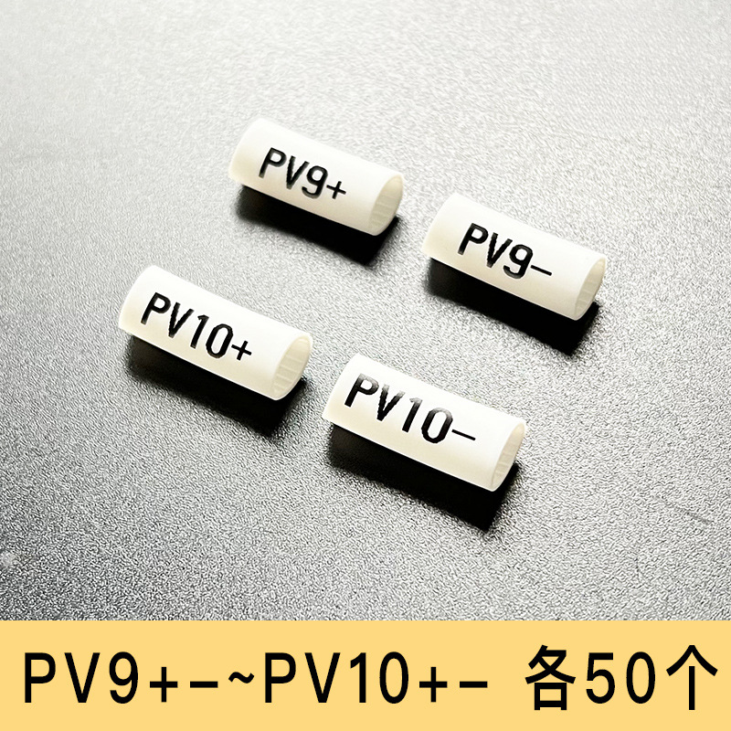 Impresión de números de tubo de retracción térmica de tubo de impresión de identificación de alambre de manguito de línea fotovoltaica de corriente continua número de línea de línea de red digitación
