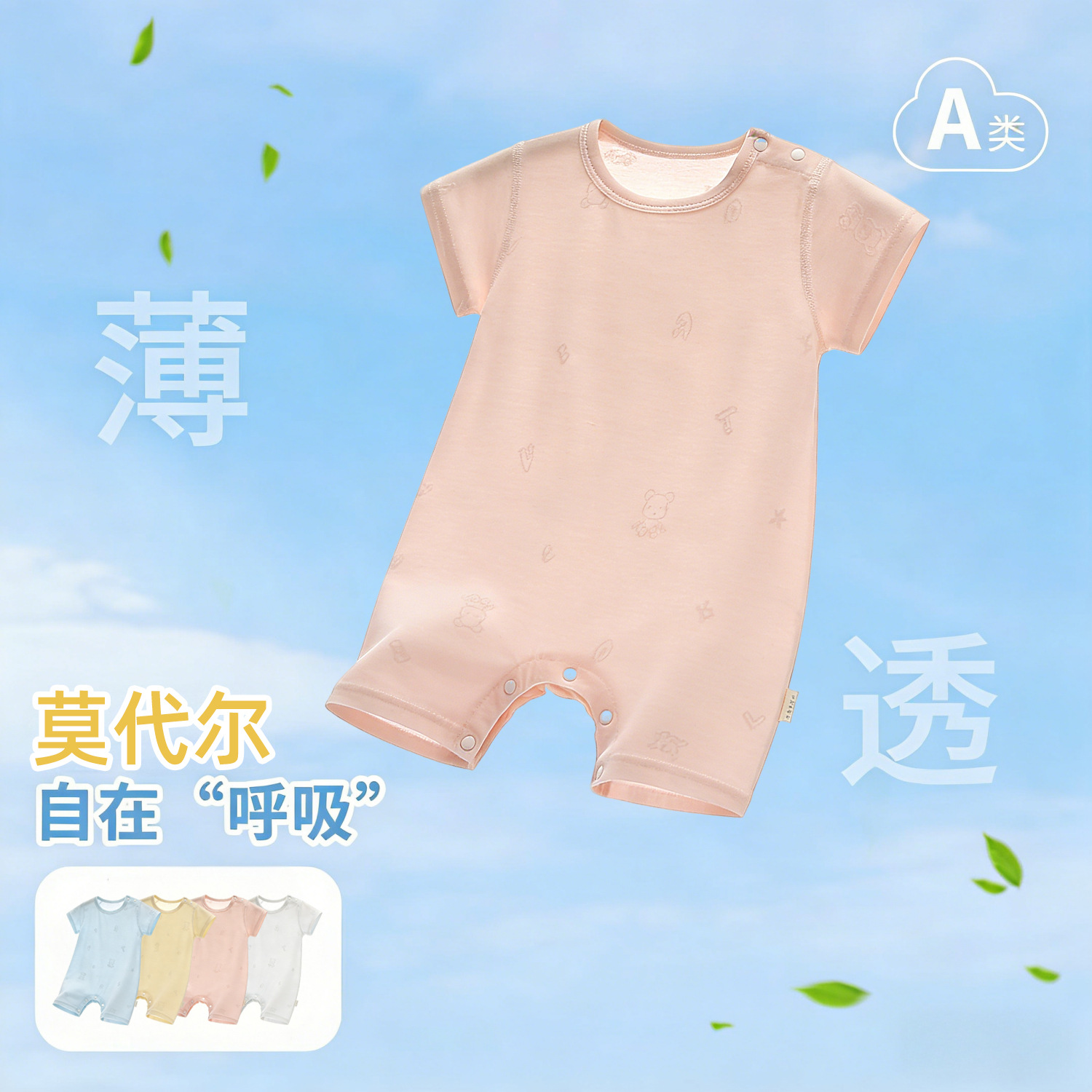 Pijama infantil moor unido niño niñas primavera y verano ropa de aire acondicionado delgada ropa de bebé para dormir