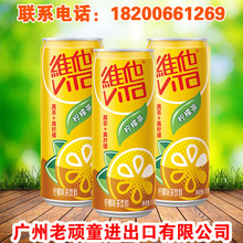 vita/维他 柠檬茶  高罐 310ml*24听 整箱