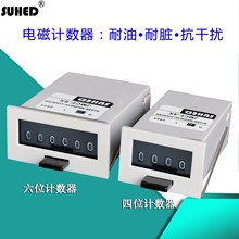 冲床机计数器6位机械式JMCF-6X电磁计时设备运行记数器