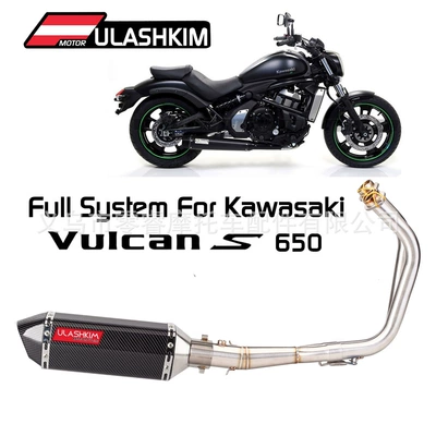 Motorcycle exhaust pipe — 650S Vn650 Full-Length Modified