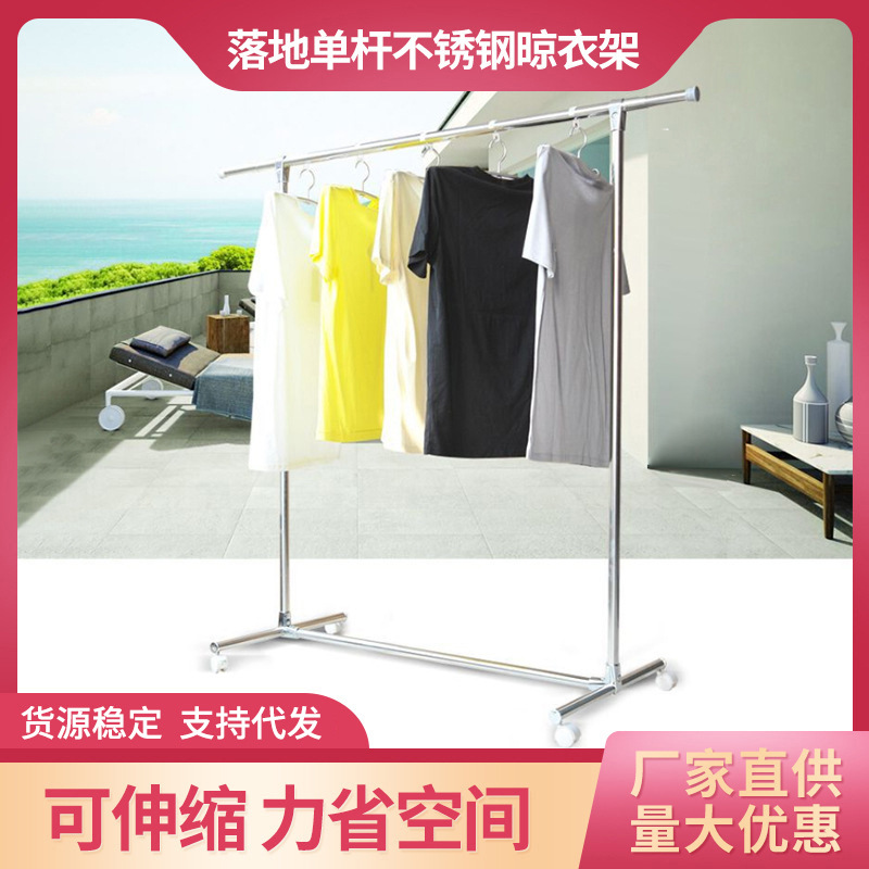 户外不锈钢单杠落地晾衣架室内可伸缩挂衣架锌合金衣架晾晒