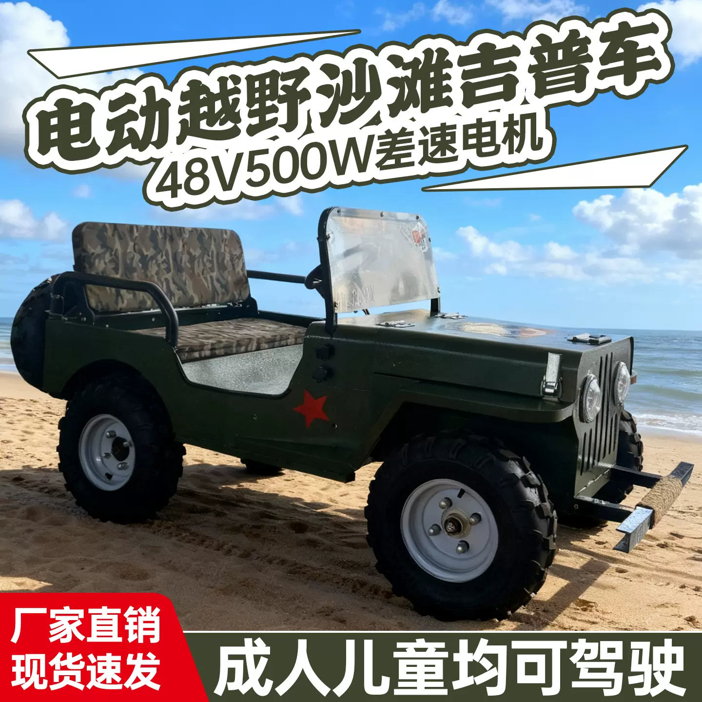 沙滩车两座电动亲子车四轮四座utv沙滩车燃油越野卡丁车