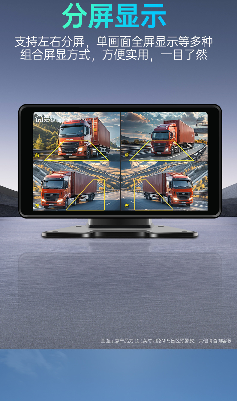 Truck Dash Cam 4-Channel Remote Blind Spot Warning Full Color Night Vision Backup Camera Universal