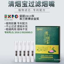 清烟宝烟嘴茶多酚过滤烟嘴粗中细通用过滤焦油过滤器男士必备烟嘴