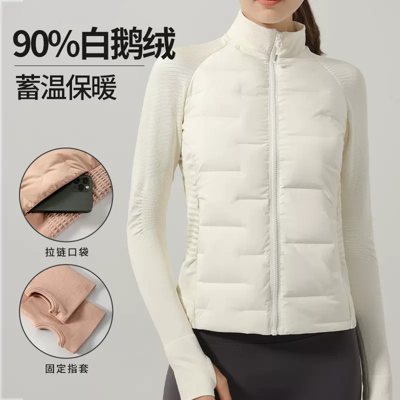 白鹅绒运动羽绒服lulu女保暖超轻修身显瘦无缝拼接跑步健身服外套