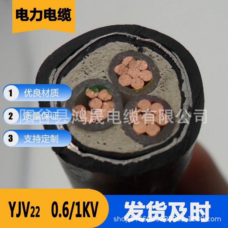 铜芯线铠装电力电缆3芯YJV22电线 3*1.5/2.5/4/6/25平方 现货优惠