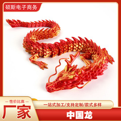 3D プリント動物のおもちゃ子供のデスクトップ装飾装飾品中国のドラゴンフィギュアドラゴン子供のおもちゃ工芸品装飾品