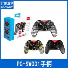 PG-SW001�{���o���ֱ�֧��NS��׿PC�Α��ֱ����p�R�_���ӹ���