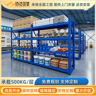 【定制】仓库重型加厚货架家用多层置物架菜鸟驿站重型货物架批发