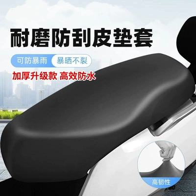 Protective and Comfortable Electric Bike Seat Cushion Brand Seat Cover, Breathable and Suitable for All Motorcycles, Rainproof Electric Bike Seat Cover (Electric car cushion) - super-high-elastic-sun-protection-breathable-waterproof-leather-cushion-cover