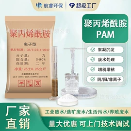 净水絮凝剂;羧酸盐;消泡剂