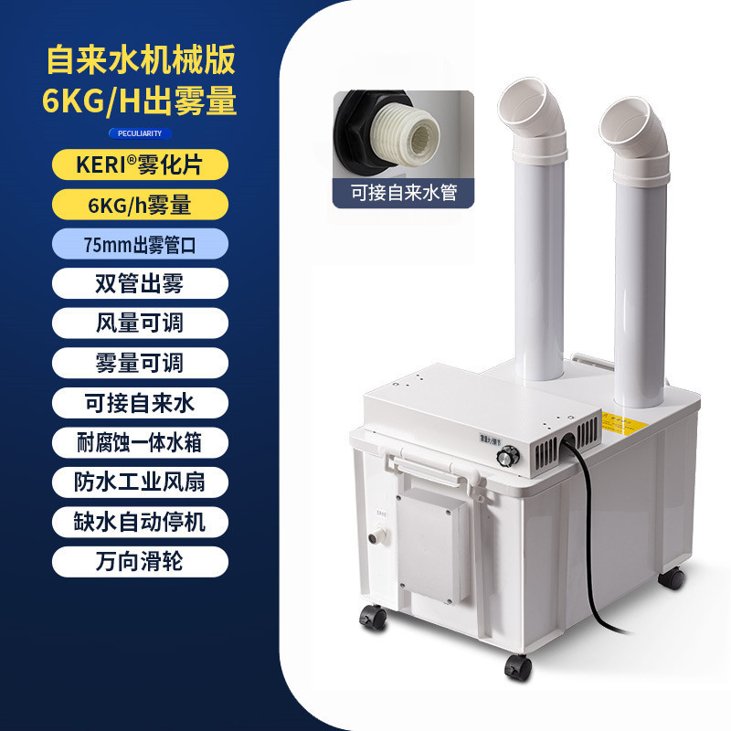Supermercado mesa de verduras frescas pulverización industrial humidificador ultrasónico estand salada de arroz frutas pescar atomizador