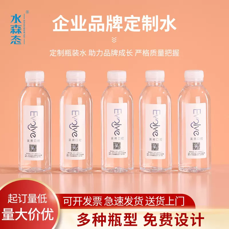 工厂直供非矿泉水logo瓶装整箱饮用纯净水婚礼企业活动定 制水
