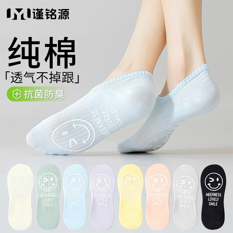 Calcetines invisibles de corte bajo para mujer, para primavera y verano, antideslizantes de silicona, de algodón puro, con estampado de carita sonriente, calcetines cortos.