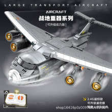 �ǻ�83005��20�ɻ�ս������ľ�����ָ��к�����ƴװģ���������