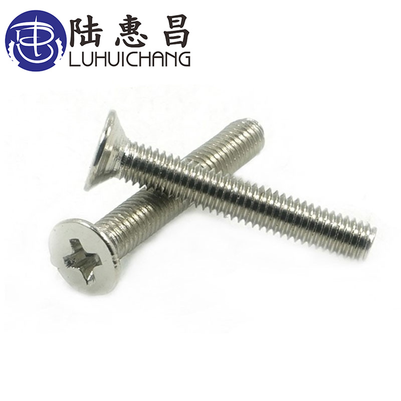 KM镀镍沉头十字机牙螺丝 沉头机丝 电子小螺丝M2.5螺栓