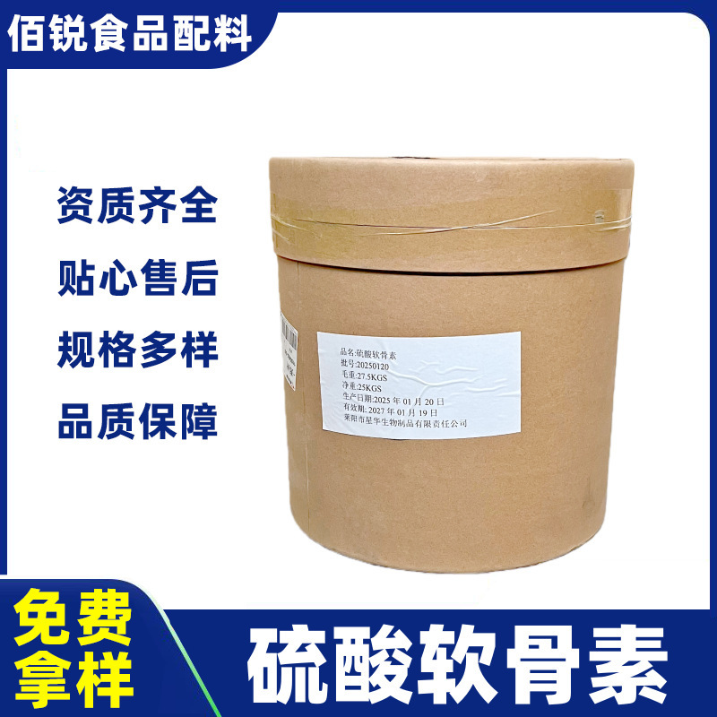 Chondroitin Sulfate Bovine Bone Chondroitin Sulfate Nutritional Supplement Chondroitin Sulfate