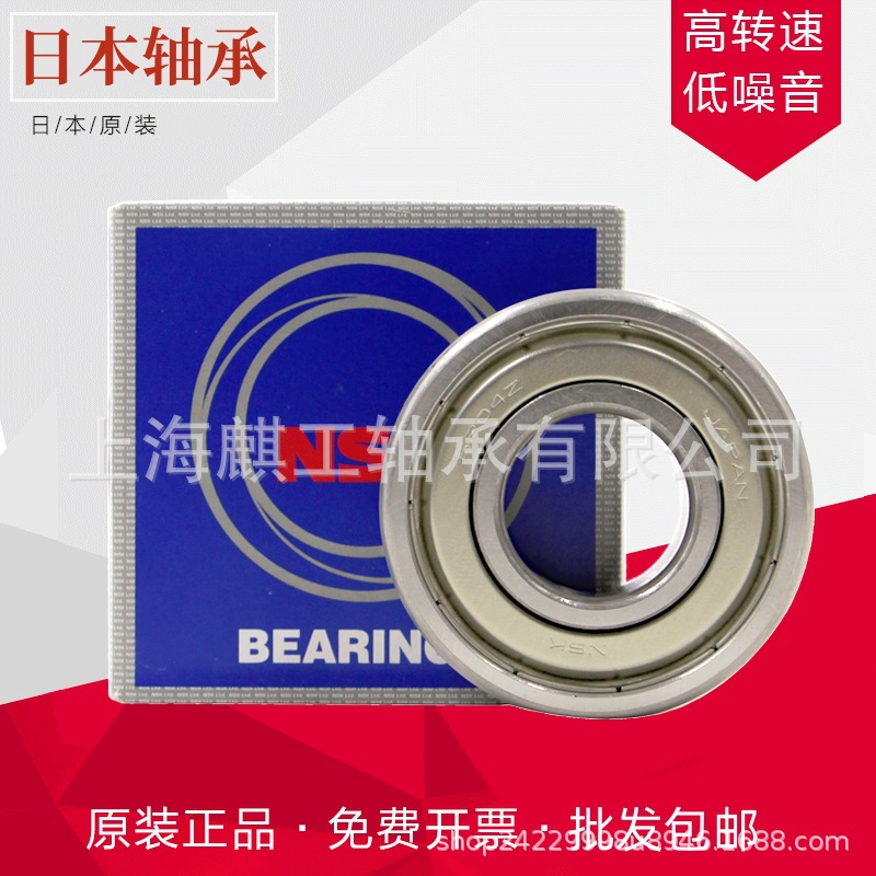 日本N.S.K深沟球微型轴承MR MF691 692 693 694 695 696ZZ DDUC3