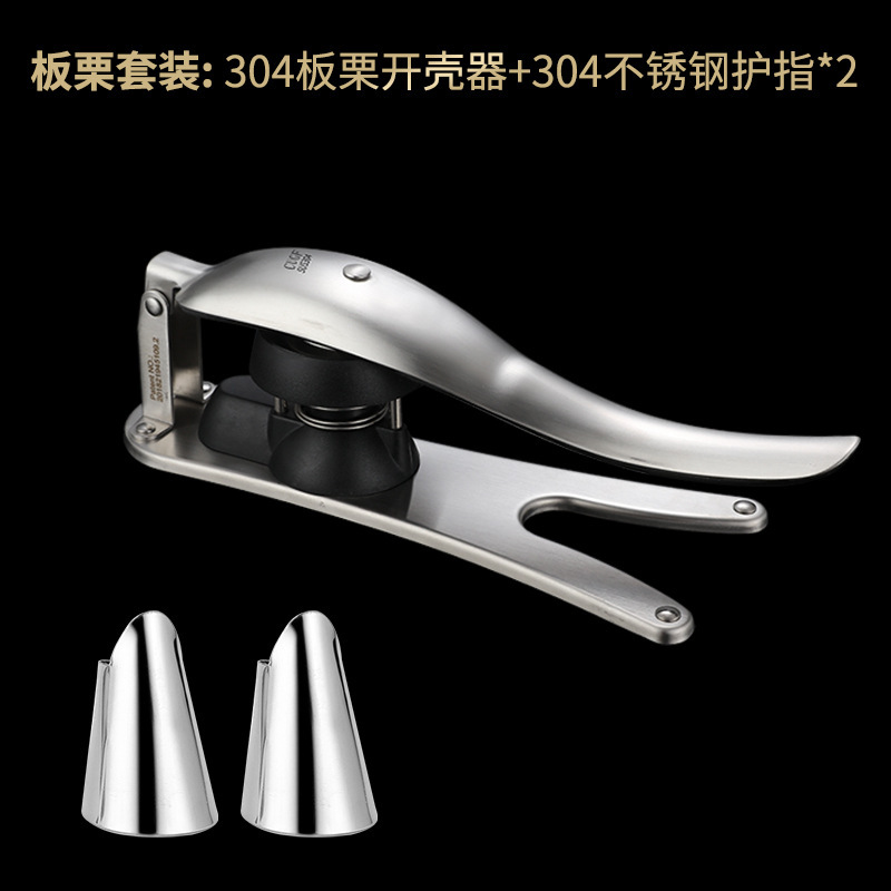 板栗开口器剥核桃去壳神器工具开坚果去皮去壳专用夹子|undefined
