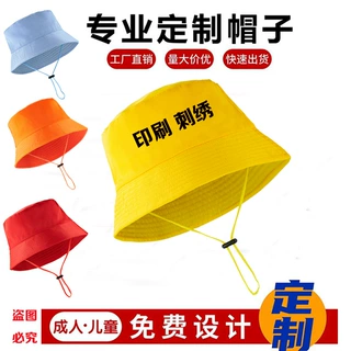 广告帽渔夫帽定制印logo盆帽平顶遮阳帽防晒帽儿童亲子帽刺绣双面
