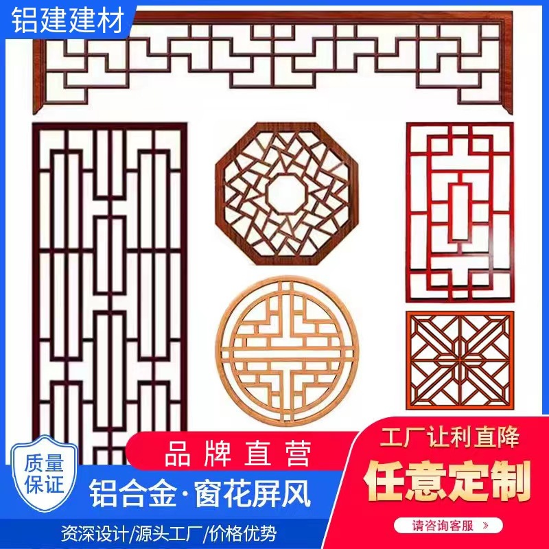外墙中式铝窗花方管烤漆焊接铝屏风隔断仿木纹造型板花格栅定制