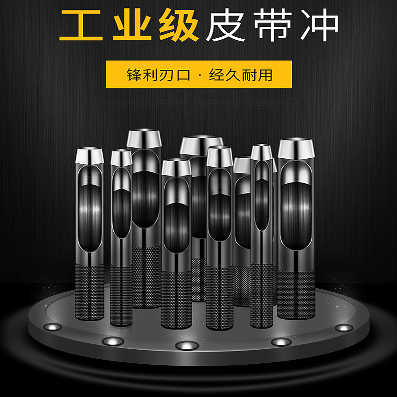 German chrome vanadium alloy steel fitter punch black belt punch 1-50mm leather punch round drill German chrome vanadium alloy steel fitter punch black belt punch 1-50mm leather punch round drill