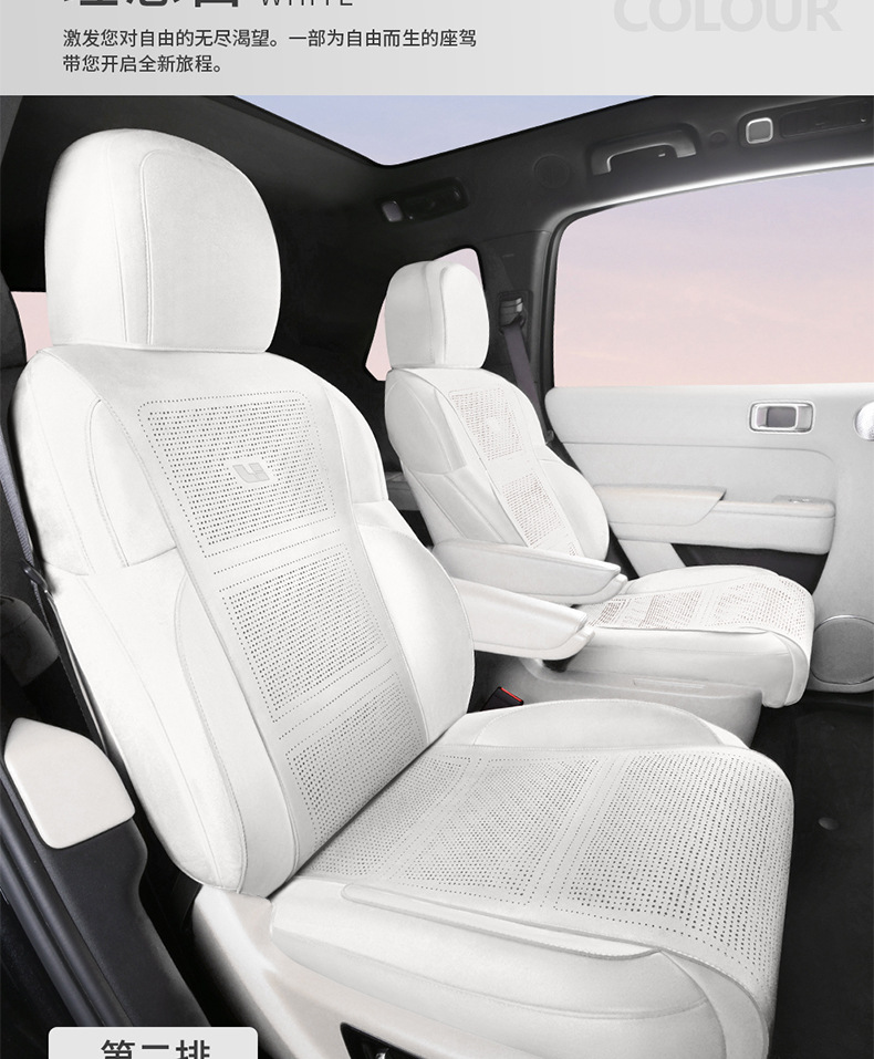New Model of Special Vehicle Ideal L8 (3D Upgraded Version) Suede Saddle Pad Breathable Car Seat Cushion Special Seat Cover