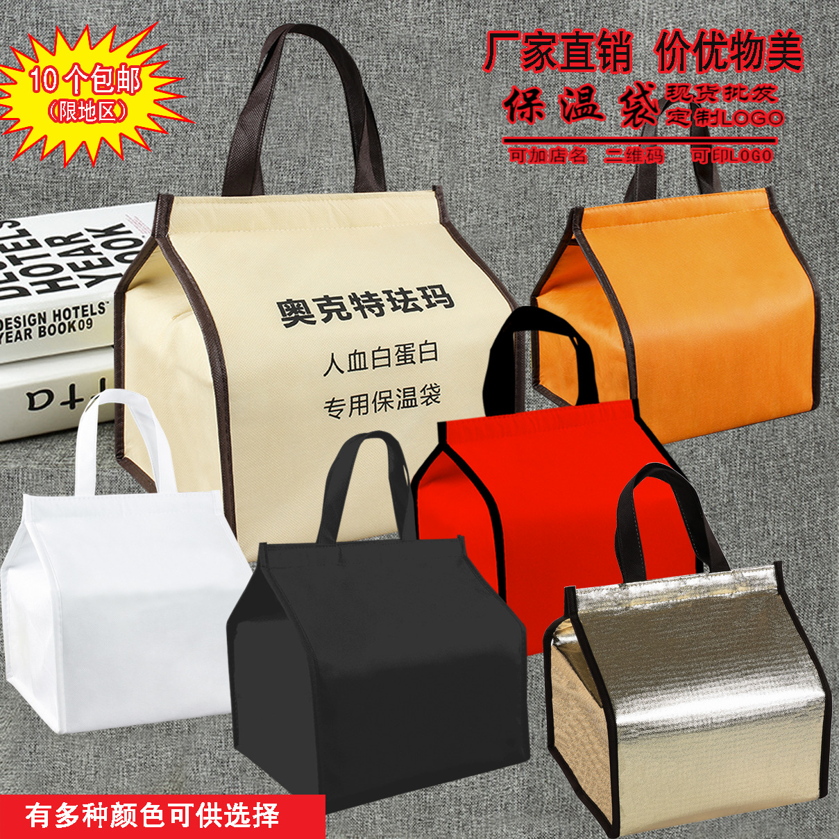 烘培蛋糕外卖保温袋无纺布手提保鲜加厚铝箔冷藏野餐便当冰包折叠