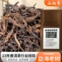 云南定制130g熟茶