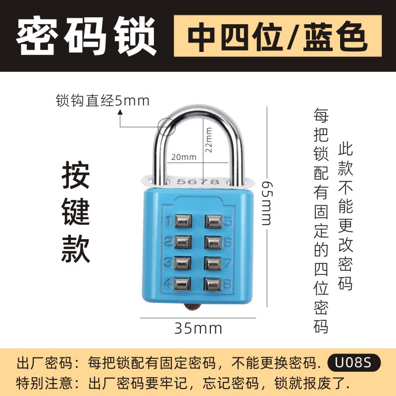U08S 4 자리 비밀번호 잠금 [파란색]]