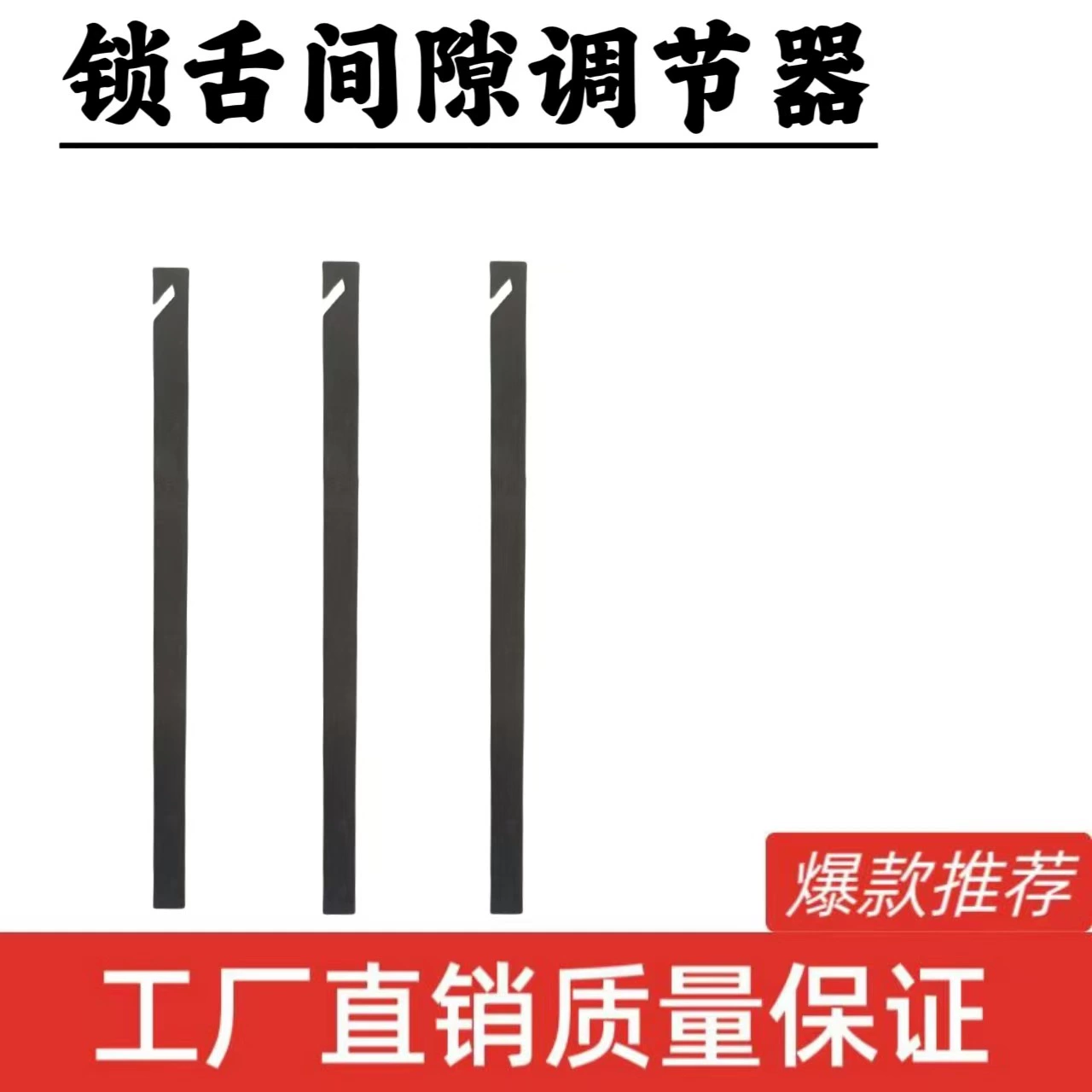 Противоугонная дверная рама регулировка зазора