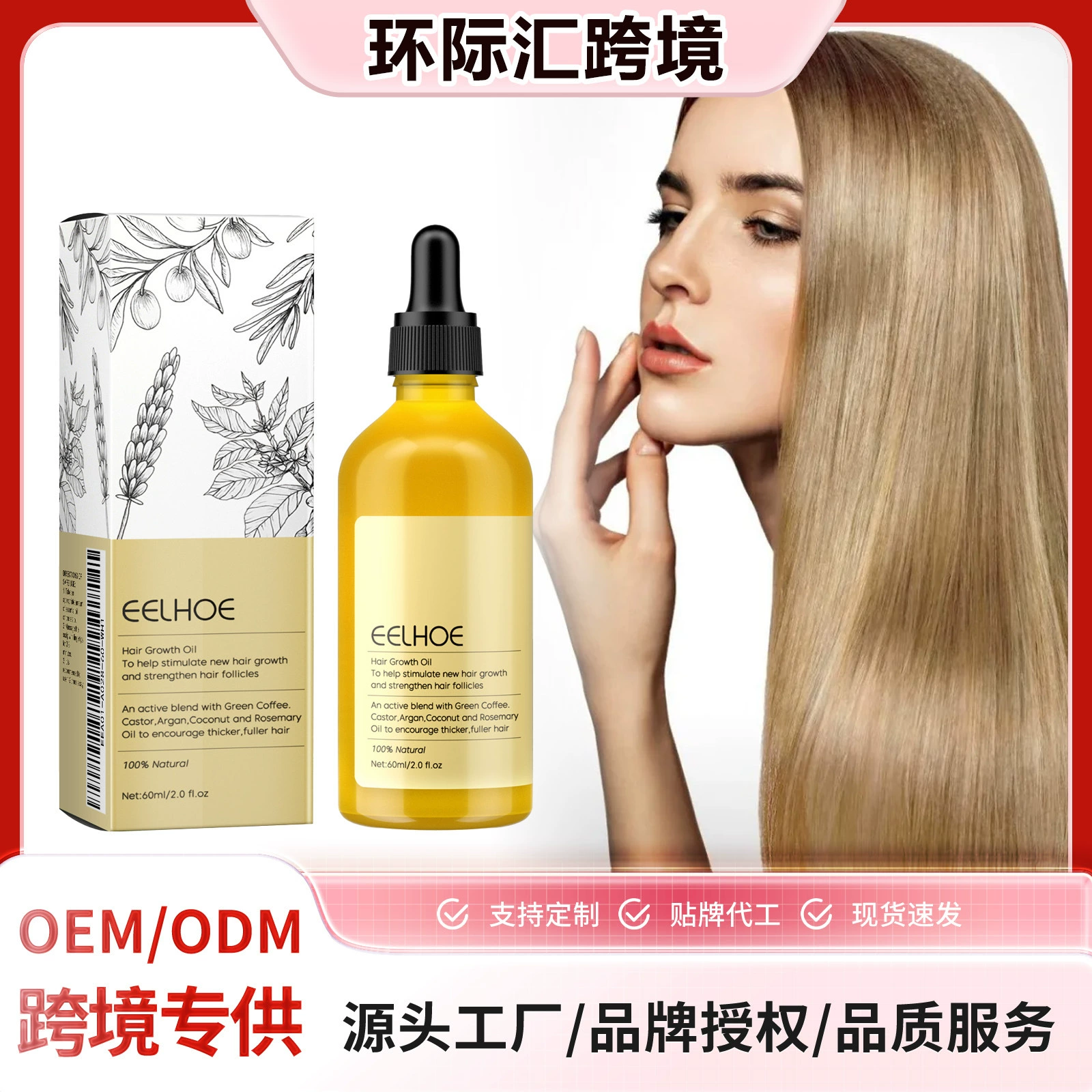 EELHOE эфирное масло для ухода за волосами Розмарин Уход за волосами