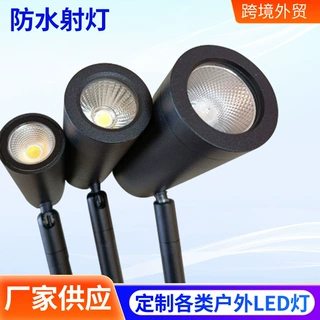 防水射灯led庭院插地投射灯投光灯草坪庭院景观地长杆插地灯批发
