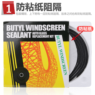 Suitable for Car Headlight Sealing Strips, Snake Glue, Waterproof Film for Car Doors, Repair Soft Strips, High Temperature Resistant Lampshades, Car Lights