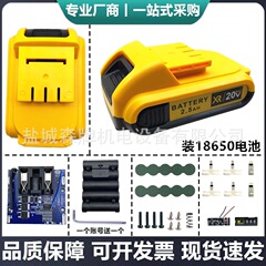 适用国产得伟款20V电池外壳套料5节10节18650套件3mos带DC口充电