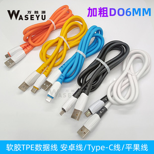 Bold Silicone Super Fast Charging Internet Celebrity Charging Cable Suitable for Apple Huawei Xiaomi Android Data Cable Fast Charging Cable
