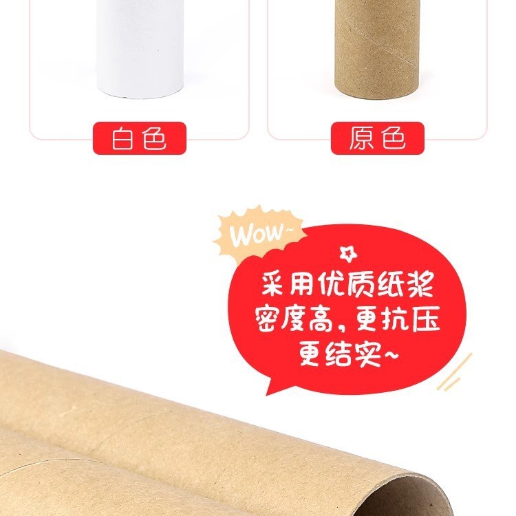 牛皮色白色圆形纸筒纸管幼儿园创意美术diy绘画益智材料纸芯圆筒