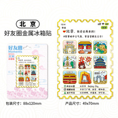 创意好友圈款木质冰箱贴国风文创磁吸贴创意立体旅游纪念品