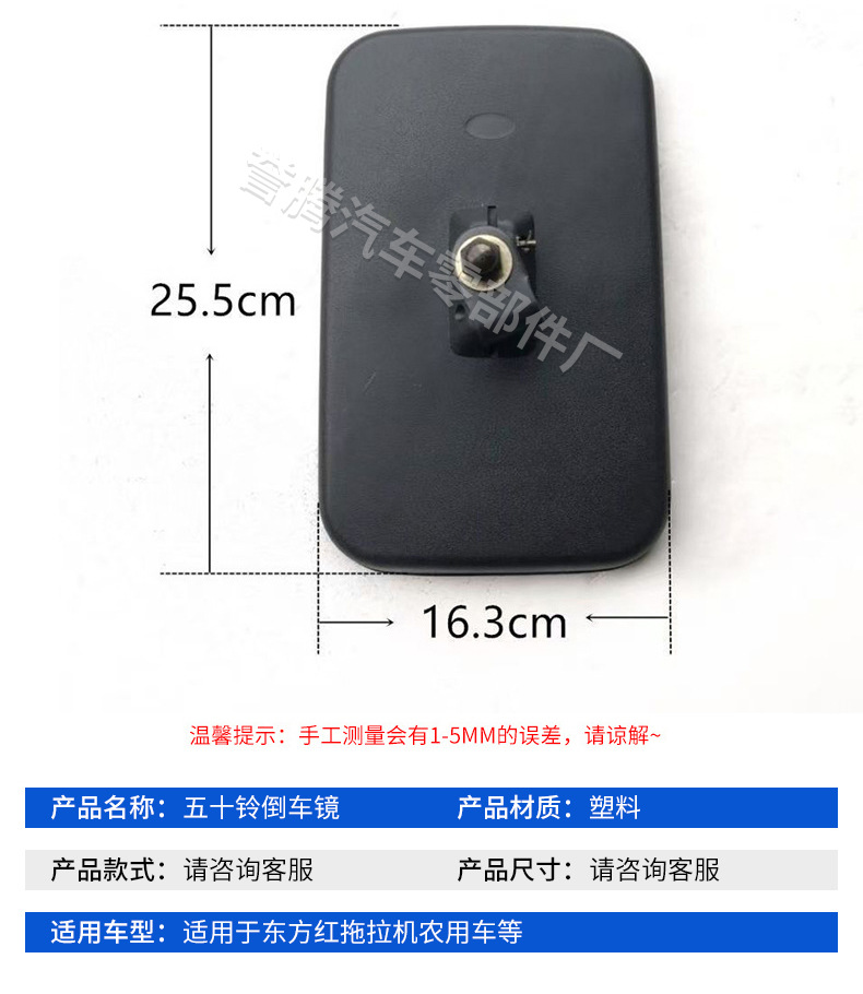 Suitable for Isuzu Rearview Mirror Dongfanghong Tractor Reflector Car Accessories Truck Agricultural Vehicle Reversing Mirror