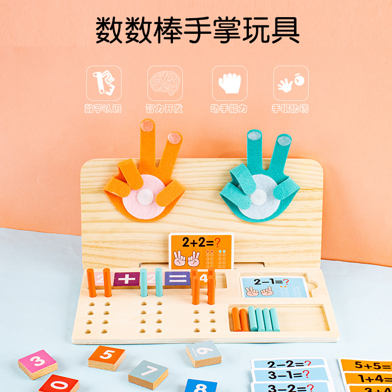 Las ayudas didácticas Montessori para niños, el aprendizaje de jardín de infantes suma y resta, el conteo de dedos, la cabeza de la tabla, las matemáticas, los juguetes aritméticos cognitivos y aritméticos