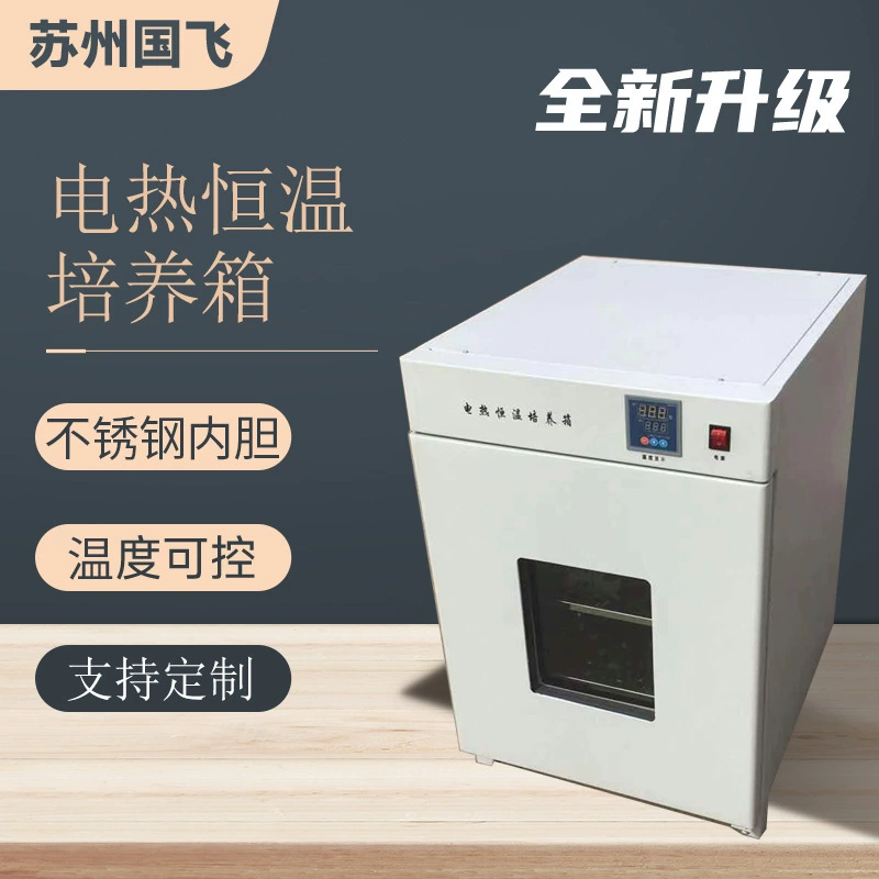 Инкубатор электрический постоянного температурного режима Guofei Instruments DHP-9082, лабораторный, для микробов и бактерий, энергосберегающий