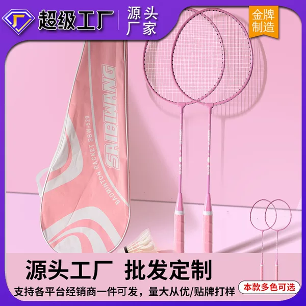 Badminton Racket Two-Pack Adult Beginner High Elastic and Anti-Hit Training Children's Professional Double-Hit Family Entertainment suit